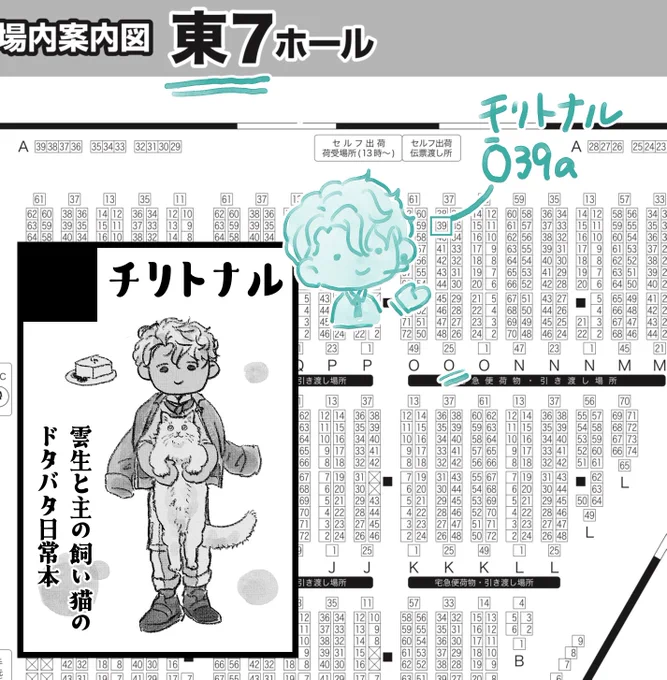 ■お知らせ
5/4(日)SUPER COMIC CITY 32超閃華の刻
【東7ホール O39a】チリトナル
でスペースいただきました✨

新刊は雲生さんと主の飼い猫との本丸日常本を予定してます!
間に合えばアクキーもあるかもです☺️ 