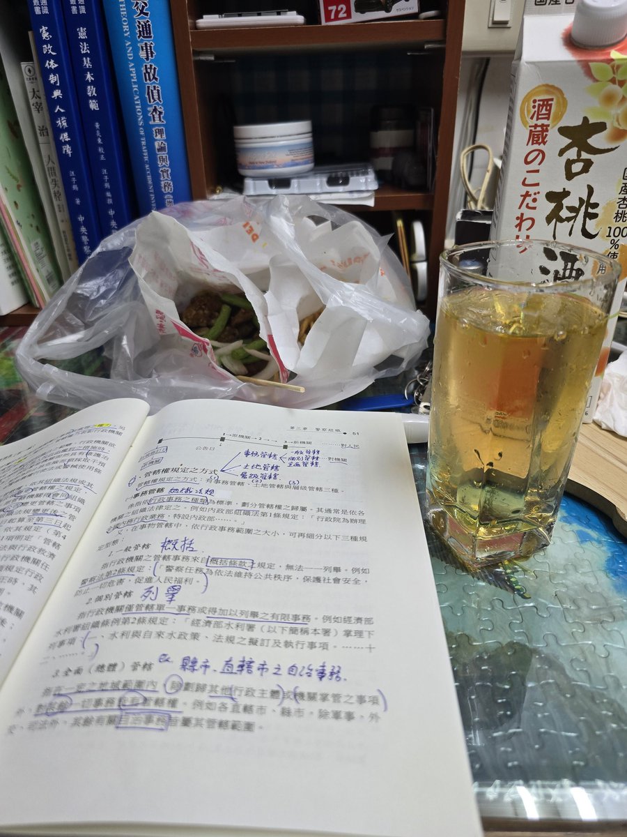 Ouo__1010's tweet photo. 半夜看警察法規效率最好ㄌ😍 https://t.co/w16DgOPO78