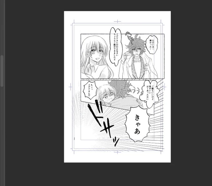 描きかけ完成させたいます 