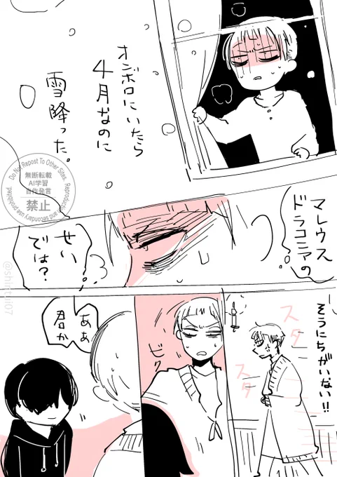 ロロ監♀
最後のページの最後のコマ以外お互い恋愛感情無い 