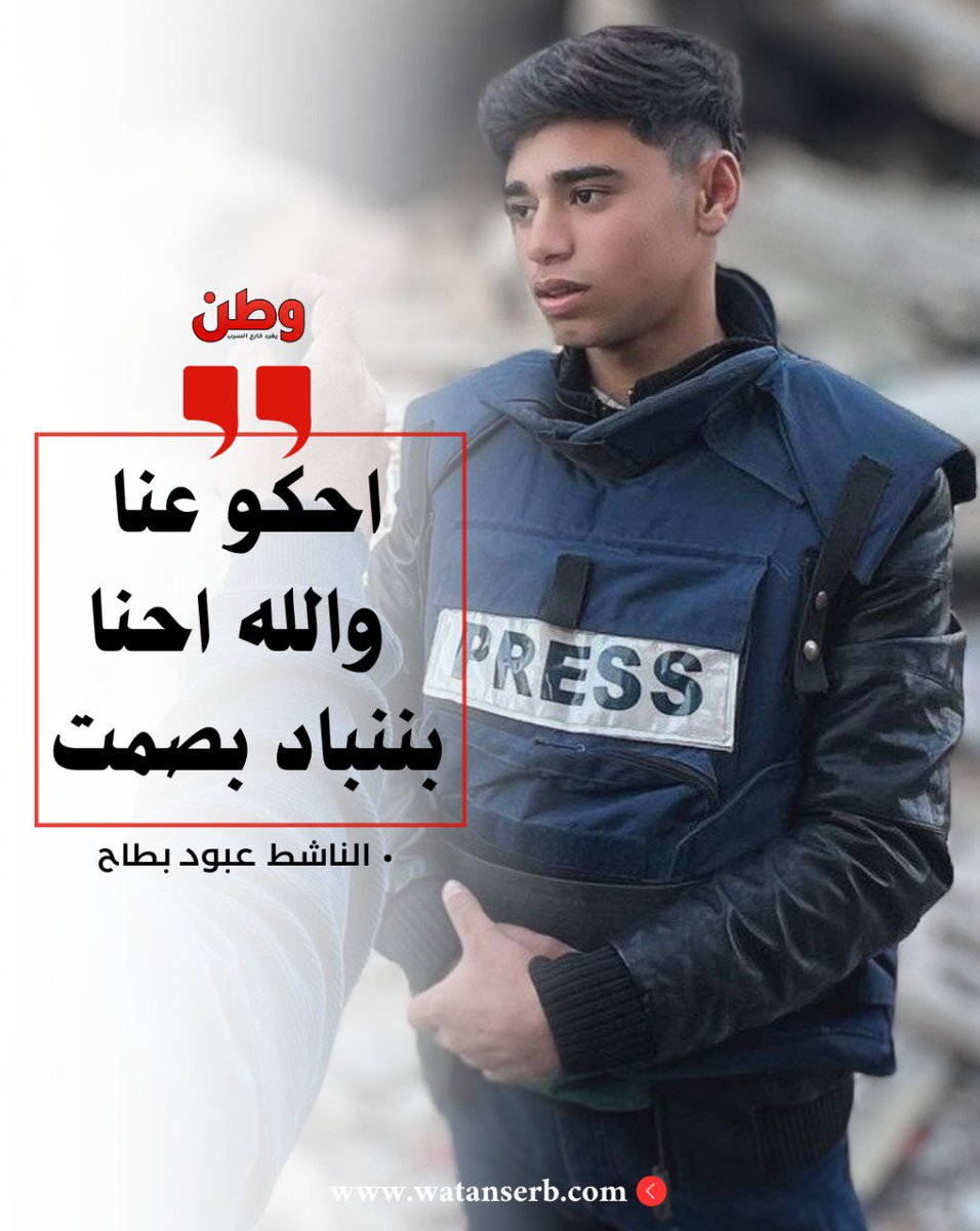 🔴الناشط عبود بطاح من غزة: "احكو عنا والله احنا بننباد بصمت"