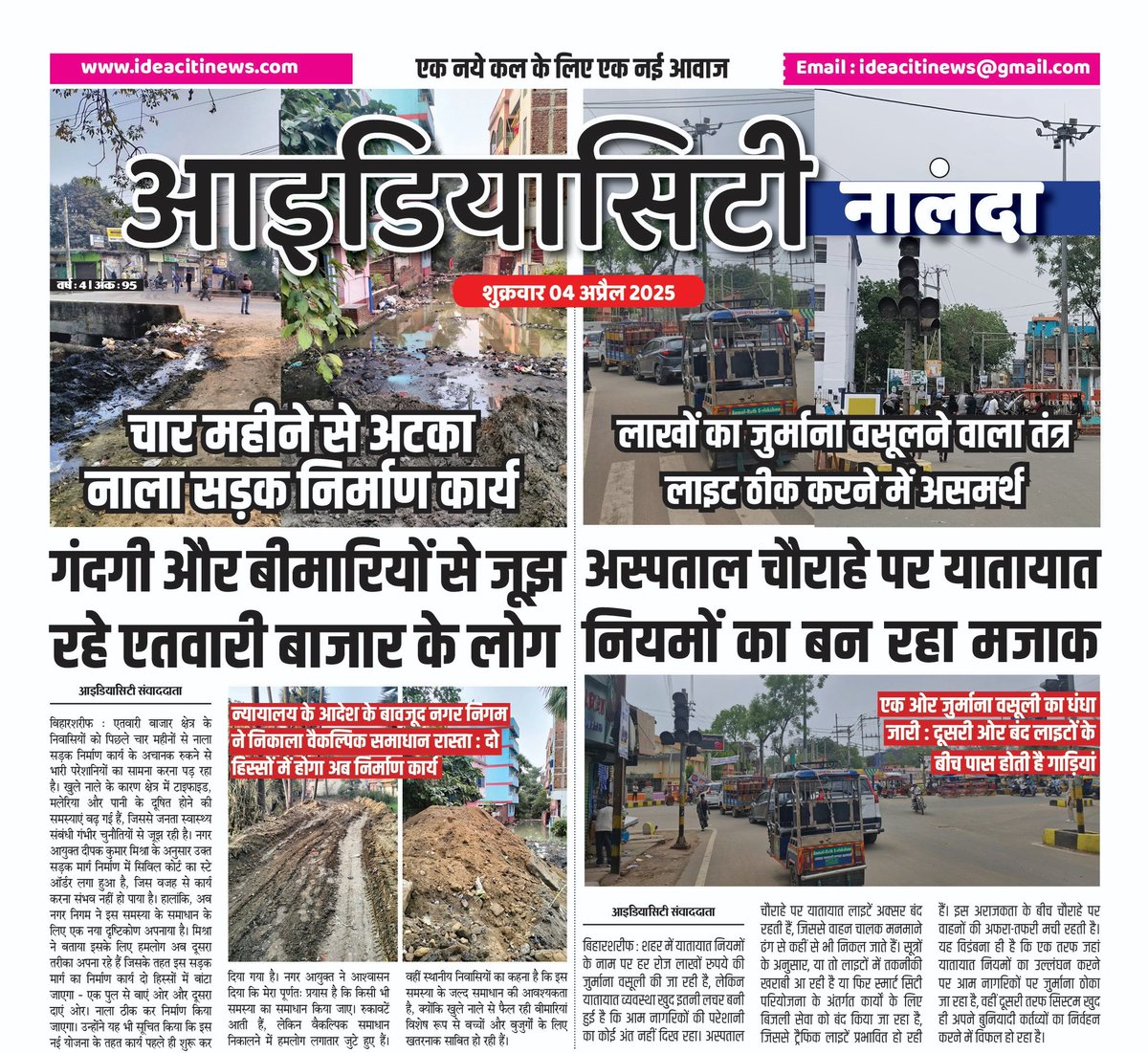 ideacitinews's tweet image. इतवारी बाजार नाला रोड निर्माण कार्य में कोर्ट का स्टे ऑडर बना बाधा...नगर निगम ने निकाला है वैकल्पिक समाधान....जल्द फिर से शुरू होगा निर्माण कार्य।