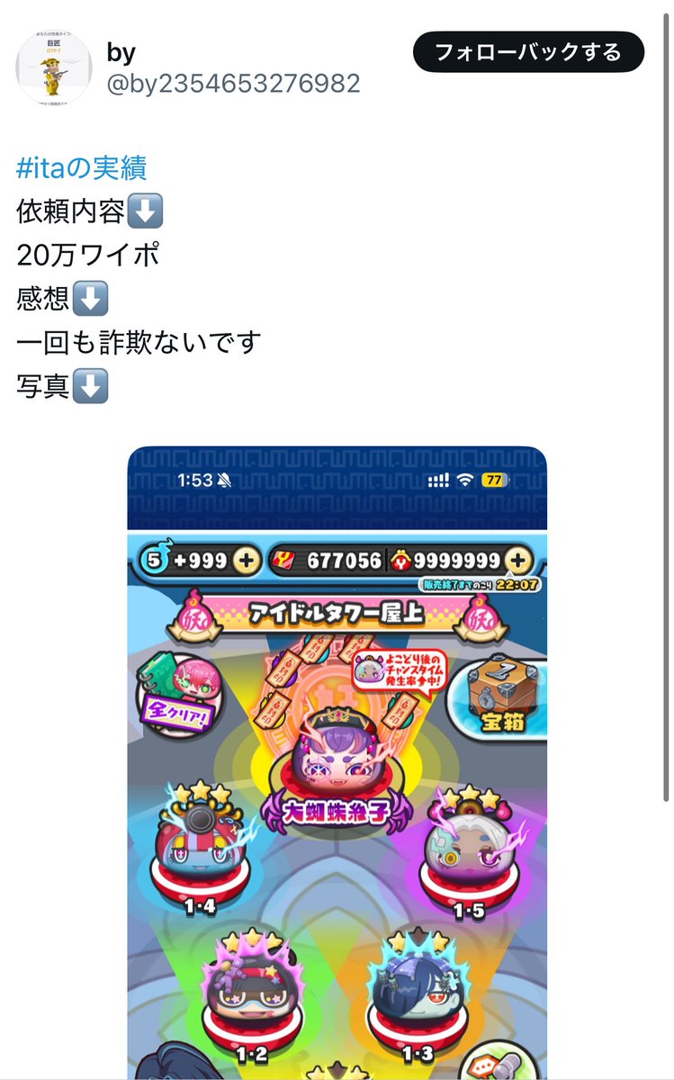i734t's tweet photo. 523 https://t.co/tF3UIgcJdB