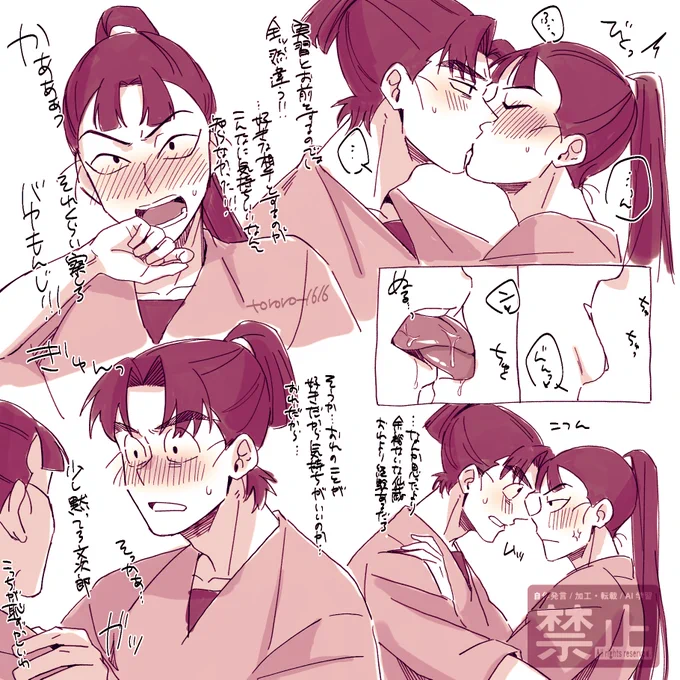 落書き文仙
大発見 