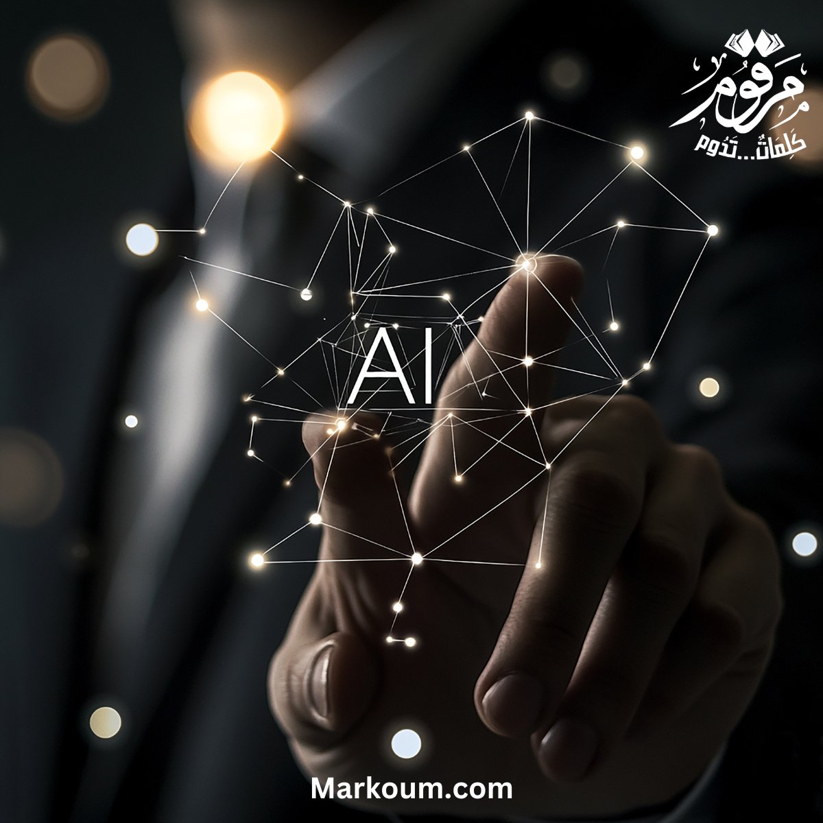 MarkoumTech's tweet photo. لماذا انتصر معيار MCP في حرب أدوات الوكلاء؟

في الفترة الأخيرة، برز MCP (بروتوكول سياق النماذج) كمعيار مفتوح يُستخدم لربط أنظمة الذكاء الاصطناعي مع مصادر البيانات والأدوات البرمجية، وتحوّل بسرعة إلى المعيار القياسي لبناء وكلاء الذكاء الاصطناعي. فما سر نجاحه؟

⬅️ معيار مفتوح وموحّد

يعتمد MCP على واجهة برمجية واحدة تربط بين الوكلاء ومختلف الأدوات، ما يعني تقليل الجهد والوقت اللازم لتطوير الوكلاء.

⬅️ تأثير الشبكة (Network Effect)

كلما زاد عدد الشركات والأدوات التي تعتمد MCP، أصبحت فوائده أكبر وأسرع في الانتشار، وهو ما دفع شركات كبرى مثل Anthropic وOpenAI لتبنيه.

⬅️ دعم الشركات الكبرى أنهى حرب المعايير

كانت OpenAI قد أعلنت في مارس الماضي عن أدواتها الخاصة، مما أثار مخاوف من حرب معايير، لكن سرعان ما أعلنت دعمها الكامل لـ MCP، لتنتهي المنافسة وتُعزز مكانة MCP.

⬅️ نموذج "الخادم والعميل" المبسّط

يستخدم MCP خوادم تعمل كـ"محوّل شامل" يربط الوكلاء بمختلف واجهات التطبيقات بسهولة وفعالية، ما يجعل التطوير أسرع وأسهل.

⬅️ الثقة ودور المجتمع المفتوح

بحسب مدونة Latent Space، لم يتفوق MCP لميزاته التقنية فقط، بل لأنّه مفتوح المصدر ومدعوم من شركات كبيرة، مما منحه ثقة المطورين بشكل واسع.

🚀 ماذا يعني ذلك للمستقبل؟

نجاح MCP سيُسرّع انتشار وتطوير الوكلاء الذكية بشكل كبير خلال الفترة القادمة، وسيسهّل الوصول لتقنيات الذكاء الاصطناعي للمستخدمين من غير المبرمجين.

🔗 ما هي توقّعاتكم لمستقبل MCP والوكلاء الذكية؟ شاركونا في التعليقات!

#MCP #AI_Agents #OpenAI #Anthropic #ArtificialIntelligence #DeveloperCommunity #AI_Standards #TechTrends