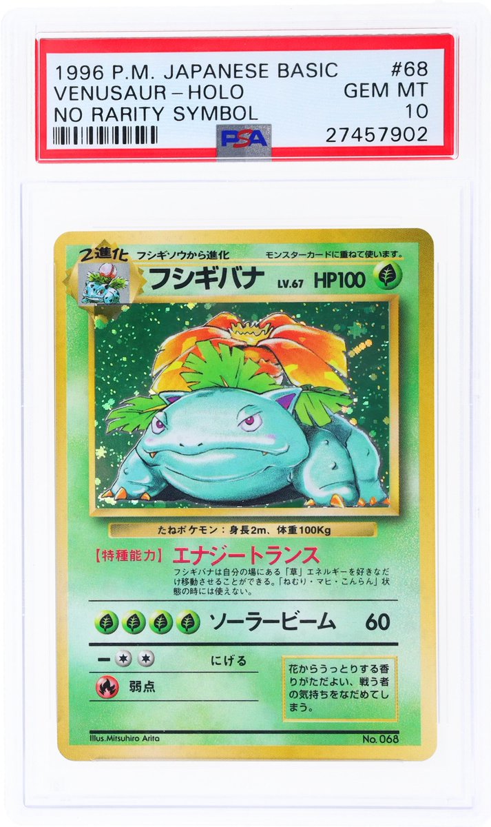 how to tell 1st edition japanese pokemon cards Irida VSTAR Universe s12a 236/172 SAR Japanese BGS 9.5 – TBC Games main image 1