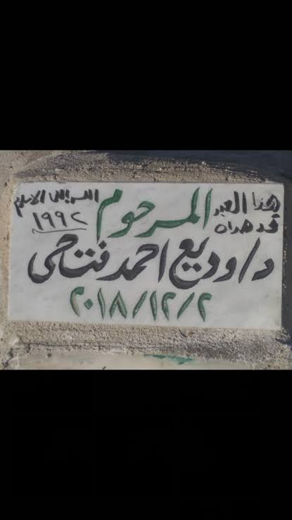 AAbwtmara's tweet photo. @georgemagdy80 @Information_A9 البقاء لله وحده 
اقرأ بعده لعلك تكون سببا في هداية من بعدك https://t.co/MKeBuEUotx