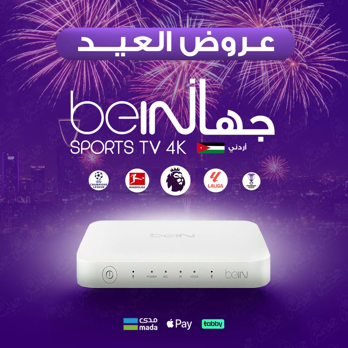سحب على رسيفر #BeIN 4K
مقدم من متجري | <a href="/Jagmh_/">Jagmh | TV</a> 
🌐 | Dokangaghma.com

 🚨🚨 رتـويت للمثبته وهنا وتدخل الـسحب
- السحب بعد 24 ساعة و موثق بالفيديو 👏