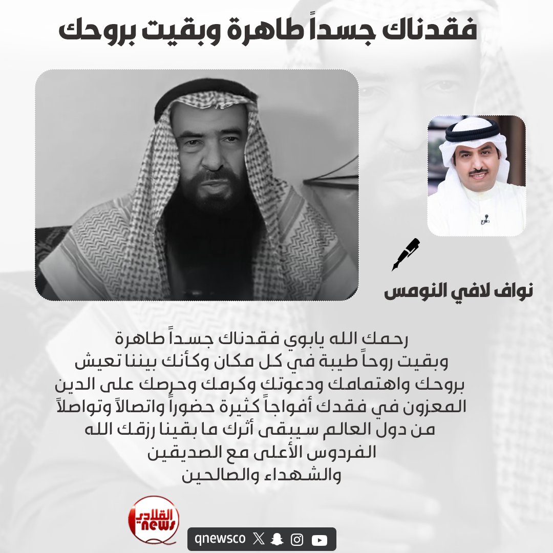 القلادي tweet media