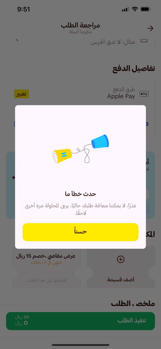 Ri___4's tweet photo. @HungerStation وش المشكلة؟ https://t.co/XvtmQ7uKya