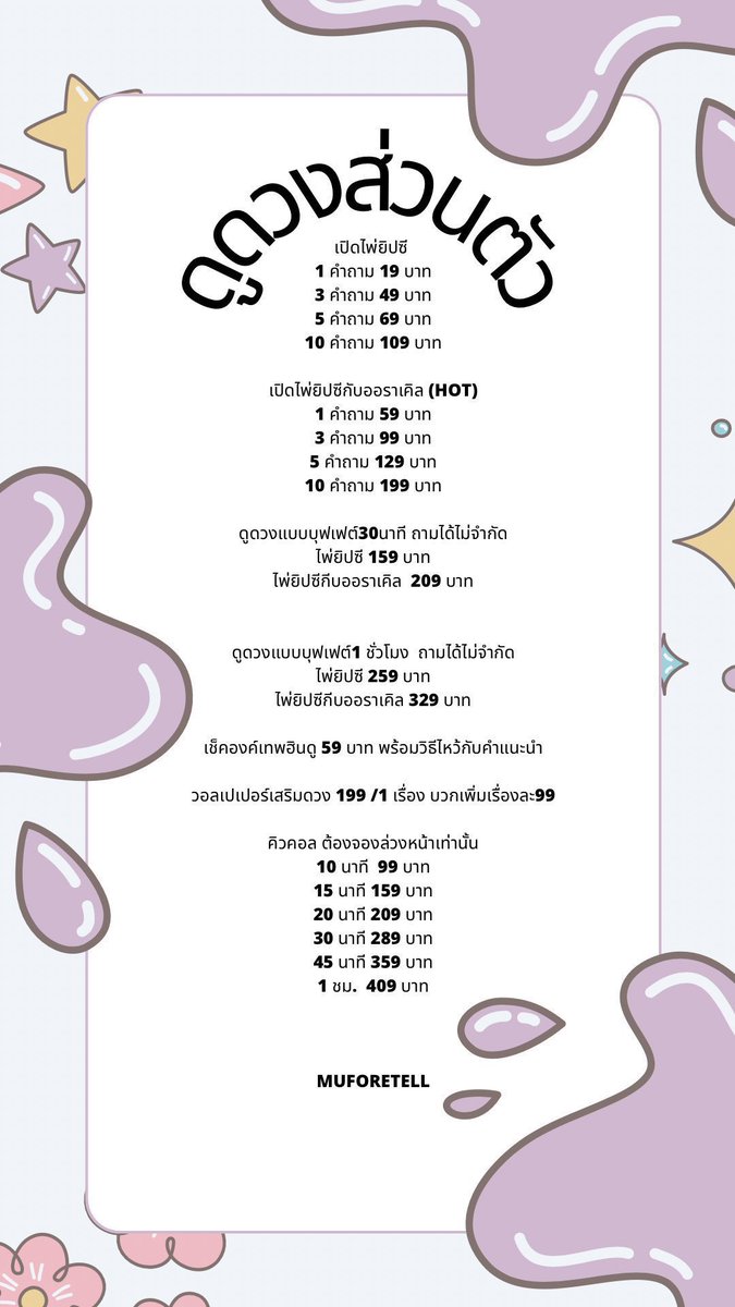 เปิดรับคิวดูดวง #ดูดวง 🔮

💗เปิดไพ่ถามตอบ มีทั้งแบบข้อ&amp;บุฟเฟต์
คิวคอลจองล่วงหน้า

ดูดวงส่วนตัว เปิดรับคิวทัก DM เท่านั้น

การงาน การเรียน การสอบเข้า การเงิน โชคลาภ ความรักคนโสด คนมีคู่ ความสัมพันธ์ไม่ชัดเจน

ดูรีวิวใน #reviewmuforetell 

#ดูดวงแม่น #ดูดวงไพ่ทาโรต์ #ดูดวงความรัก