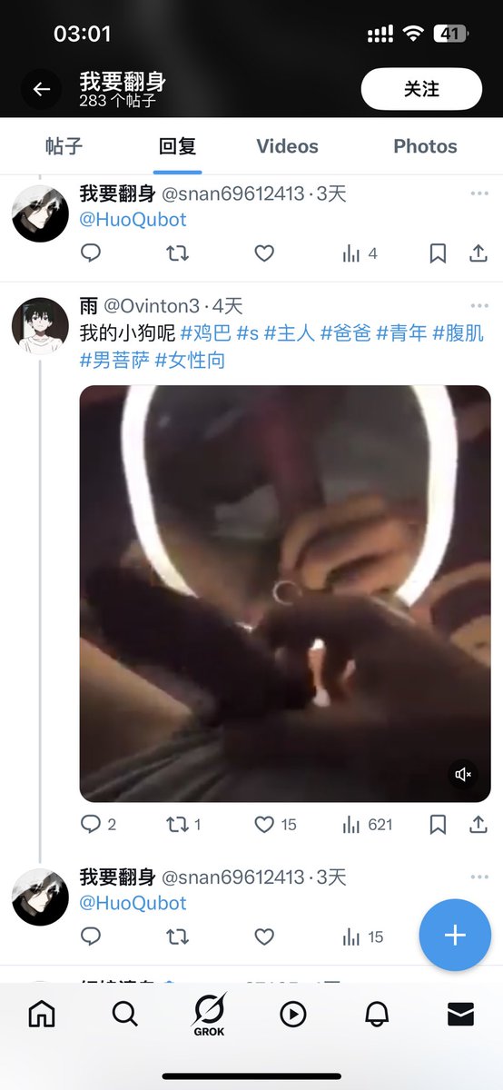 喜欢指挥别人的乐子男一枚😂😂还偷别人jb 可能自己jb割包皮的时候不小心全割了 今天清明节记得给你妈烧纸<a href="/snan69612413/">我要翻身</a>