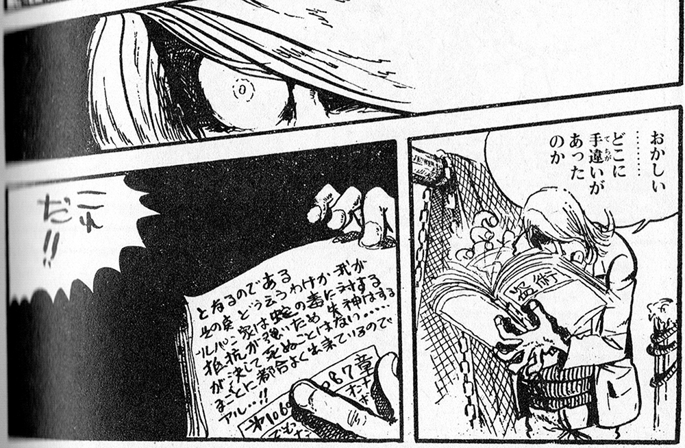 不死身の血族

ルパン三世新冒険(by モンキー・パンチ)『賊族部落 後編(漫画アクション1971年8月26日号)』より。 