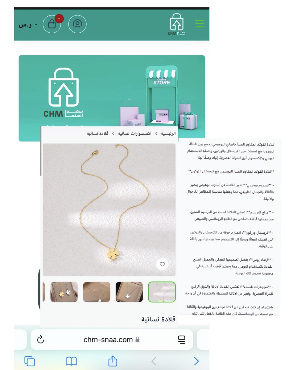 قلادة نسائية
#قلادة #قلادة_نسائيه #سلسله #متجرنا_الإلكتروني #متحر_سهم_السنعا 

chm-snaa.com/aebrppV