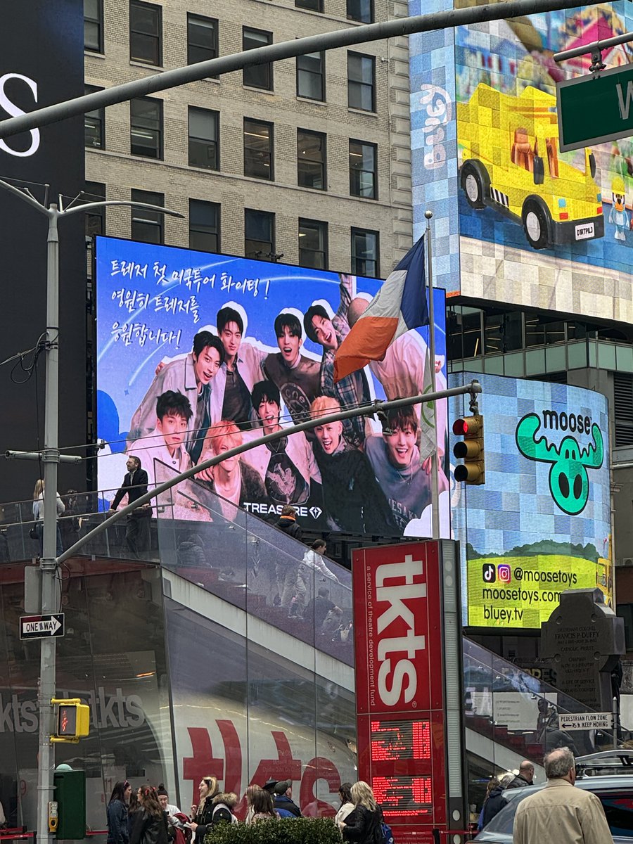 타임스퀘어에서 트레저 광고봄