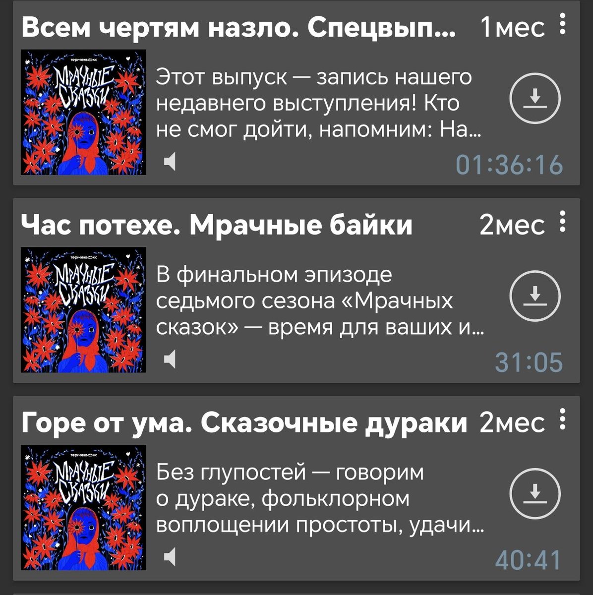 caranemica's tweet image. Этот?