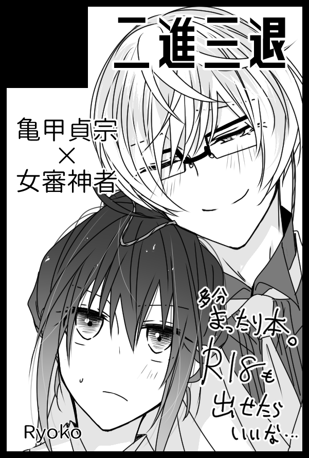 5/4【SUPER COMIC CITY 32】超閃華の刻のスペース番号、東7 Q44bにて参加いたします!新刊!落とさない!落とすな!(祈) 
