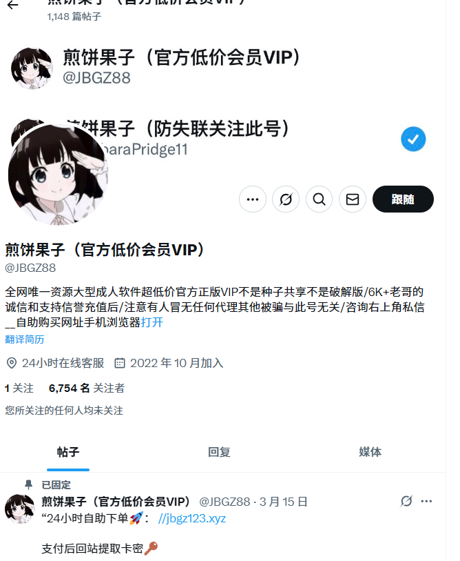 irne95508030's tweet photo. 安卓苹果通用，视频/漫画VIP会员推荐
🌟 主打热门平台破解版 
91短视频破解版91VIP
麻豆传媒破解版会员
抖阴视频VIP会员
AVBOBO VIP会员、糖心视频破解版 糖心Vlog、糖心会员杏吧VIP会员私信@JBGZ88
哔哩哔哩破解版
哔咔漫画破解版 https://t.co/gVTuHHdwOd