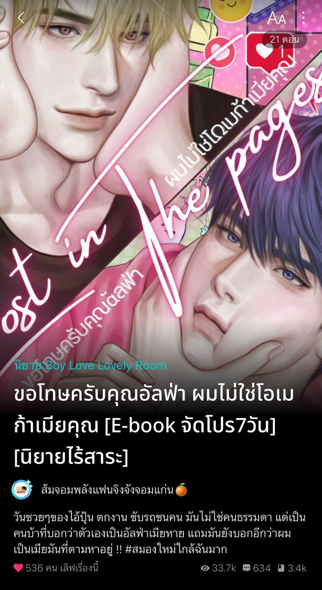 mooham2021's tweet photo. ฝากรีงับ 🍊🍊🌞

ขอโทษครับคุณอัลฟ่า ผมไม่ใช่โอเมก้าเมียคุณ 

บทที่ 11 ถ้าเข้ามาในโรงหนังงดใช้โทรศัพท์ แต่ถ้าเข้ามาในใจเราป๊บ งดมีคนอื่น

🔗 https://t.co/AQv6s7nmBa

#นิยายวาย #ลานนิยายชช #ลานนิยายวาย #readAwrite https://t.co/FSc7fxrNuR