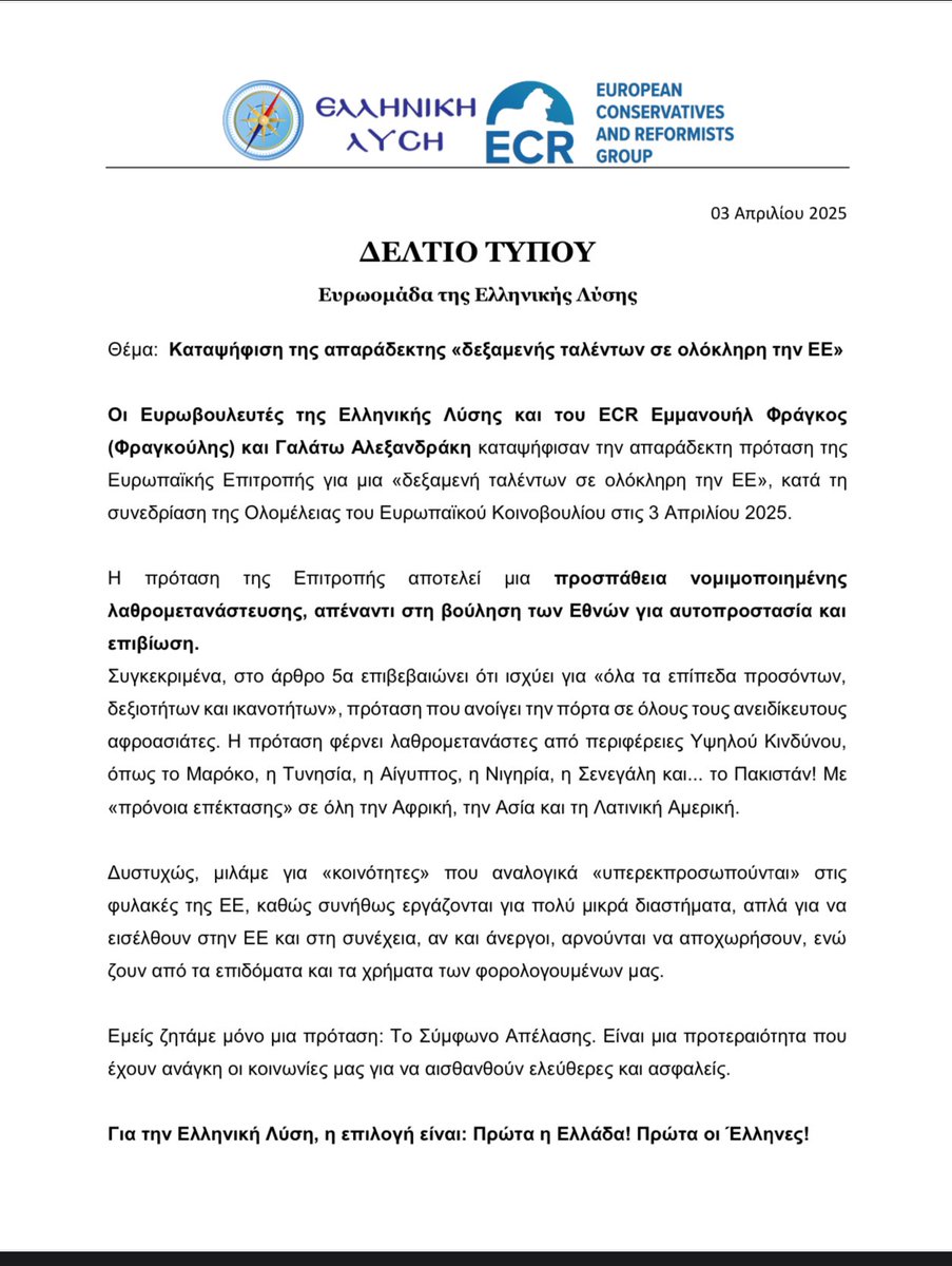 e_fragkos's tweet image. Καταψήφιση της απαράδεκτης «δεξαμενής ταλέντων σε ολόκληρη την ΕΕ»!
Η πρόταση της Επιτροπής αποτελεί μια προσπάθεια νομιμοποιημένης
λαθρομετανάστευσης, απέναντι στη βούληση των Εθνών για αυτοπροστασία και
επιβίωση.