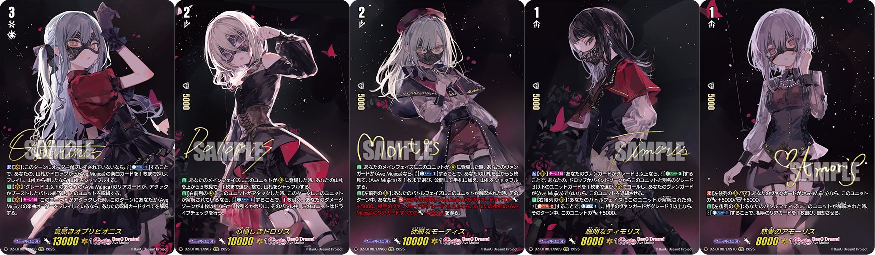 ヴァンガード/零騎転生/EXS/サイン/従順なモーティス 従順なモーティス[サイン付]【ヴァンガードトレカ高価買取価格