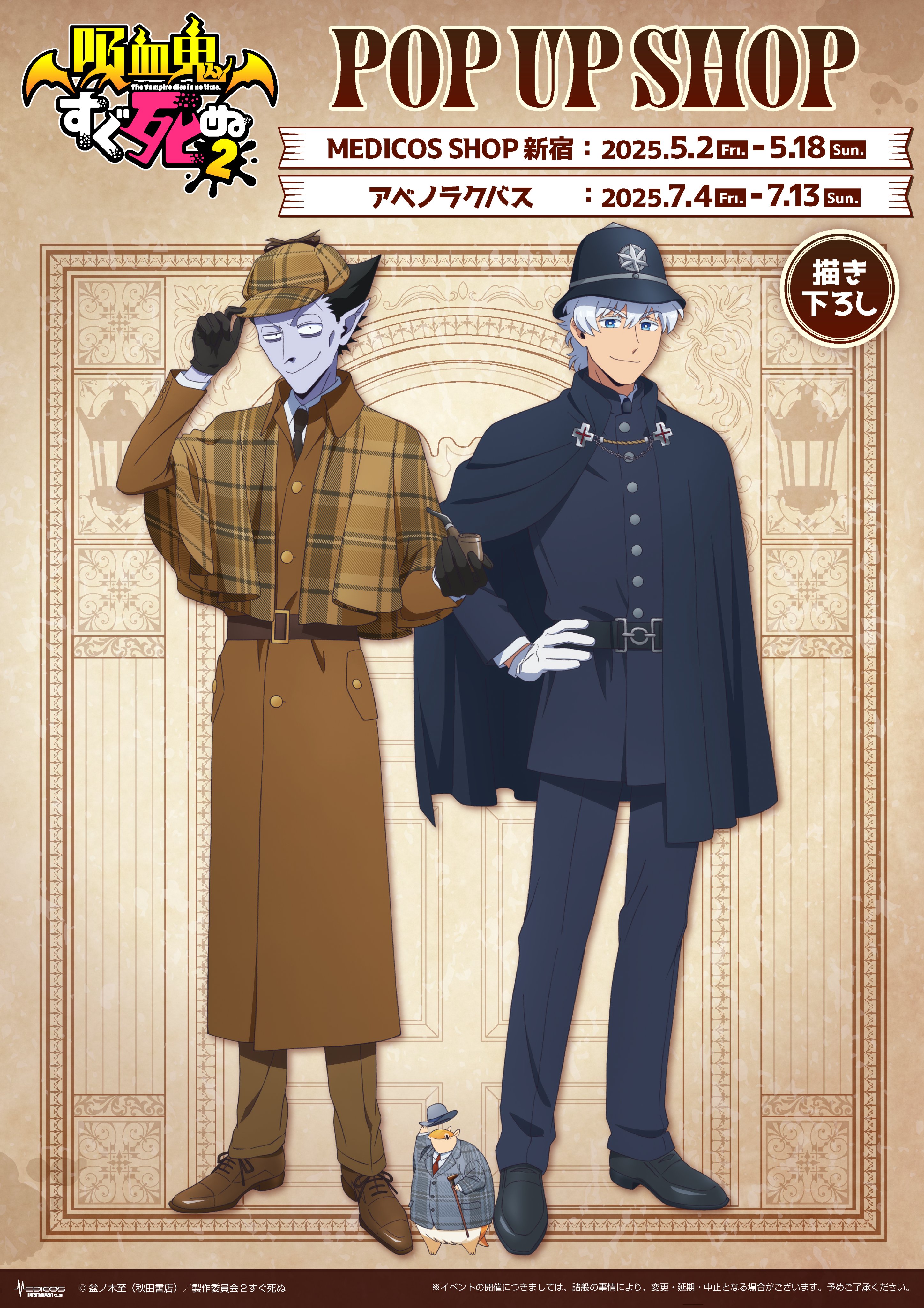 アニメ吸血鬼すぐ死ぬ2配信中！）盆ノ木至（25巻発売中