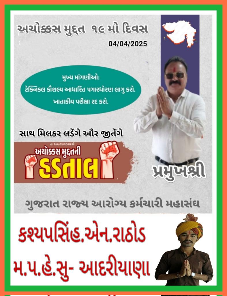 ─❀⊰ मेहनत करने से दिमाग साफ रहता है.. 
और सच बोलने से दिल साफ रहता है...!!  ─❀⊰
#Mphw_Fhw #GradePay2800
#Mphs_Fhs #GradePay4200