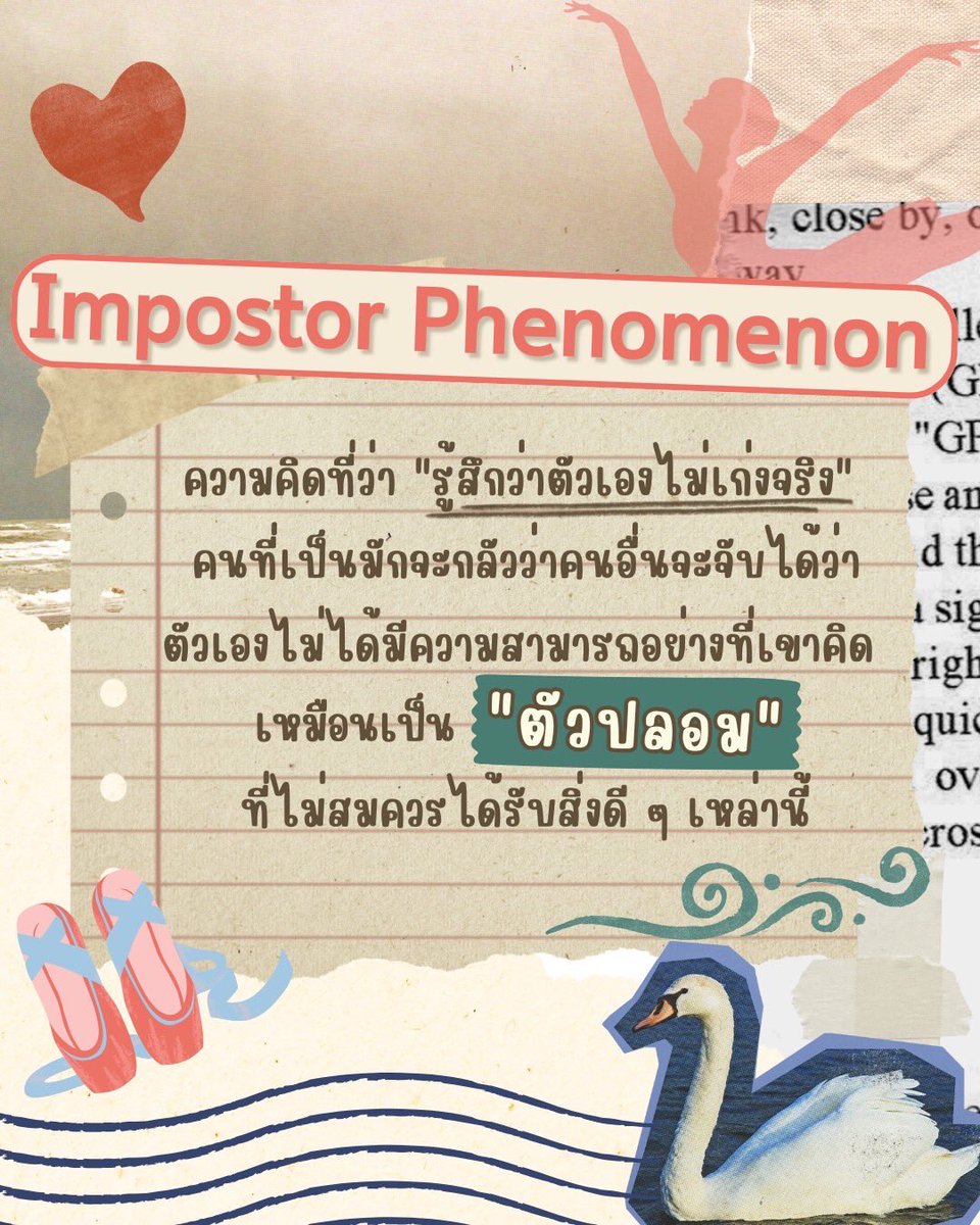 Betterbe_proj's tweet photo. ความรู้สึกที่ ‘ทำเท่าไหร่ก็ดีไม่พอ’ ถึงขนาดที่รู้สึกว่า ทุกความสำเร็จที่เกิดขึ้นนั้น ได้มาเพราะโชคช่วย❤️‍🩹

สิ่งนี้แหละเป็นความรู้สึกที่เรียกว่า ‘Imposter Phenomenon’ หรือ ‘ความคิดที่รู้สึกว่าตัวเองไม่เก่งจริง’ นั่นเอง
#nitadechula #นิเทศจุฬา #betterbeproject #MentalHealth https://t.co/dM3RI4fkl8