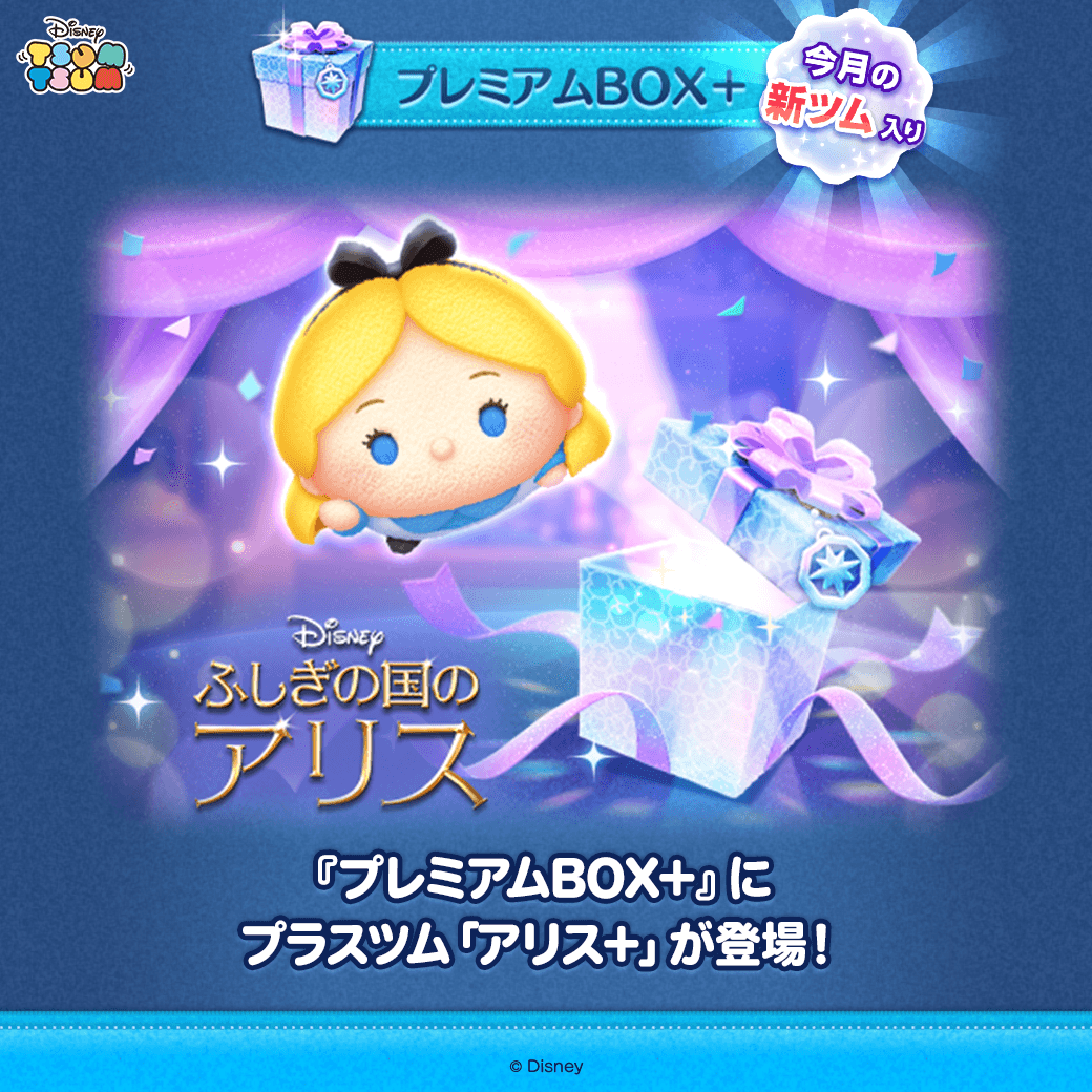 LINE：ディズニー ツムツム公式 on X: 