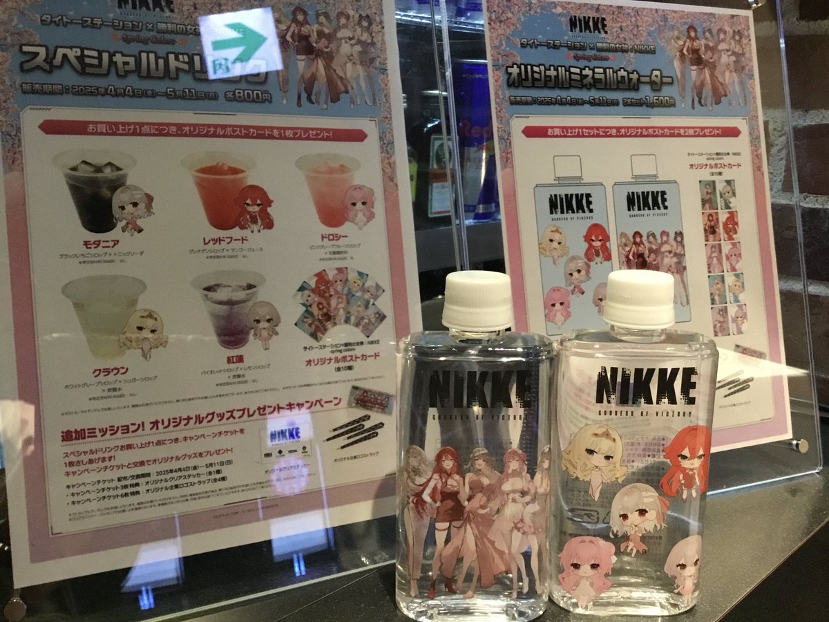 タイトー×「勝利の女神:NIKKE」コラボイベント (@TAITO_NIKKE) / X タイトー×「勝利の女神:NIKKE」コラボイベント (@TAITO_NIKKE) / X