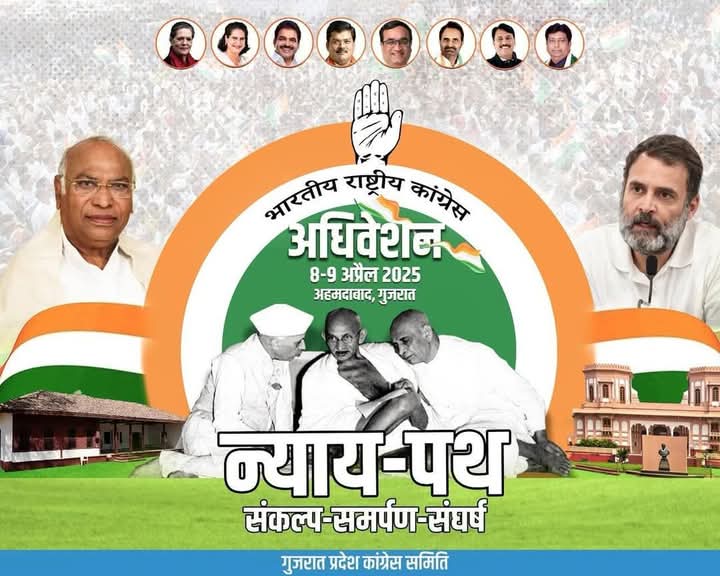 AkashSolanki81's tweet image. #CongressCWC 
#INCGuj