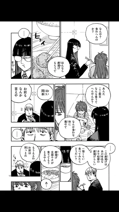 マンガワンで『雷雷雷』更新しております。
唐揚げの会です。
よろしくお願いします。

https://t.co/YqpC8CJzQ6 