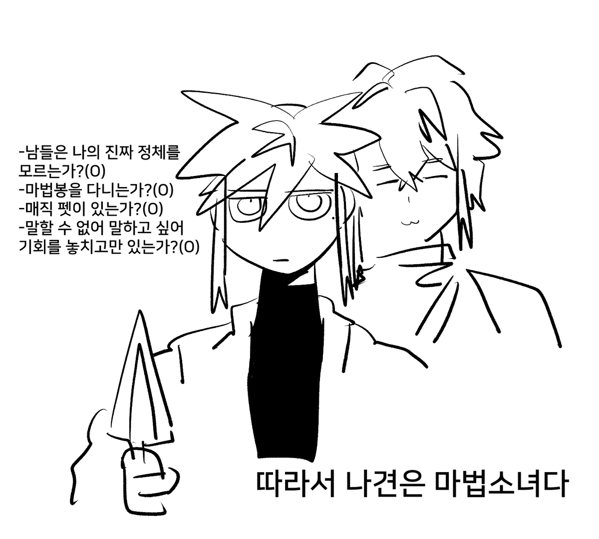 나견은 마법소녀다 