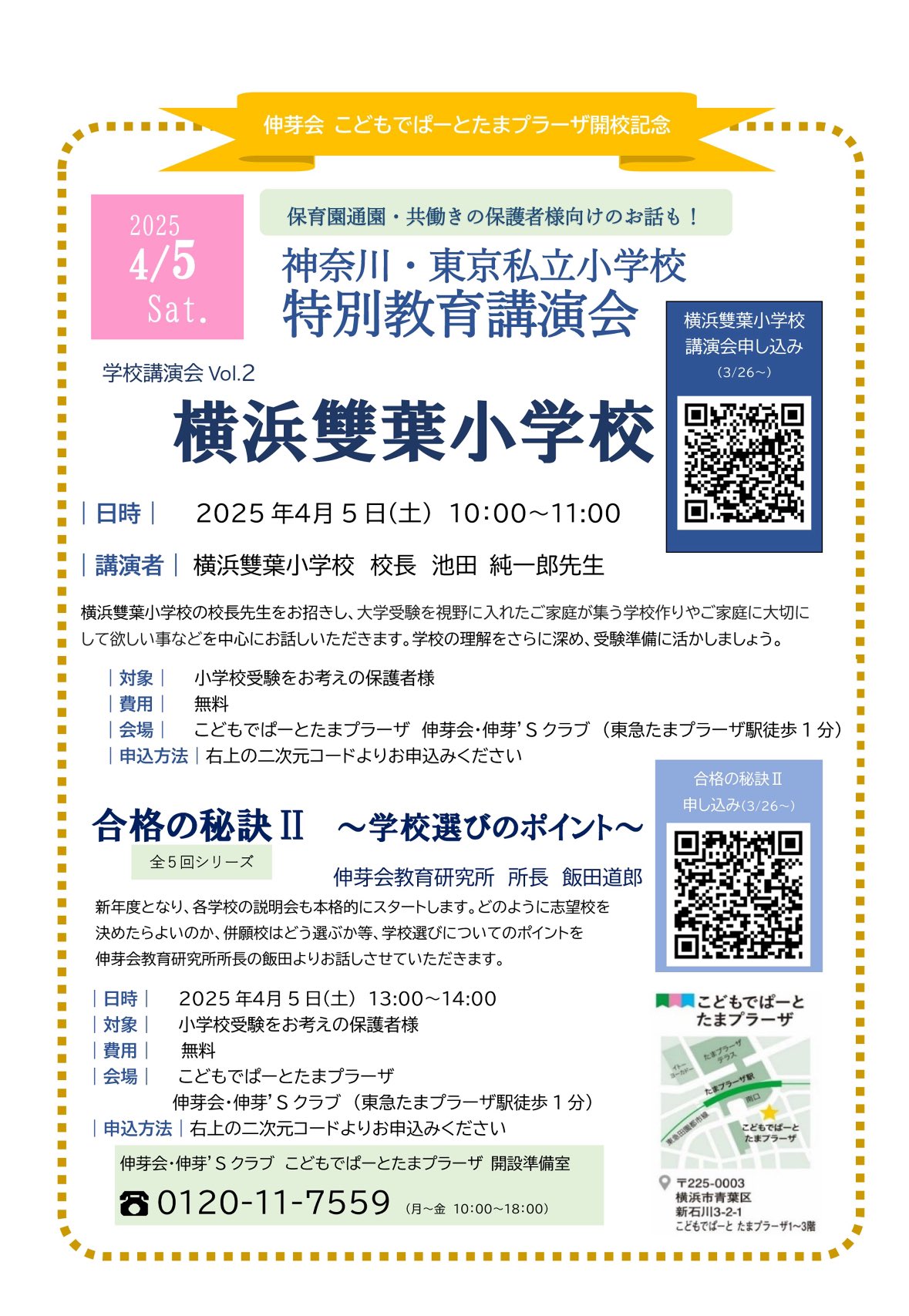理英会　2023 新年長　1〜-3月 理英会 2023 新年長 1〜-3月