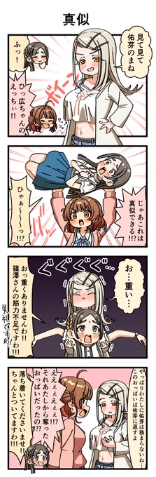 真似(再掲) 