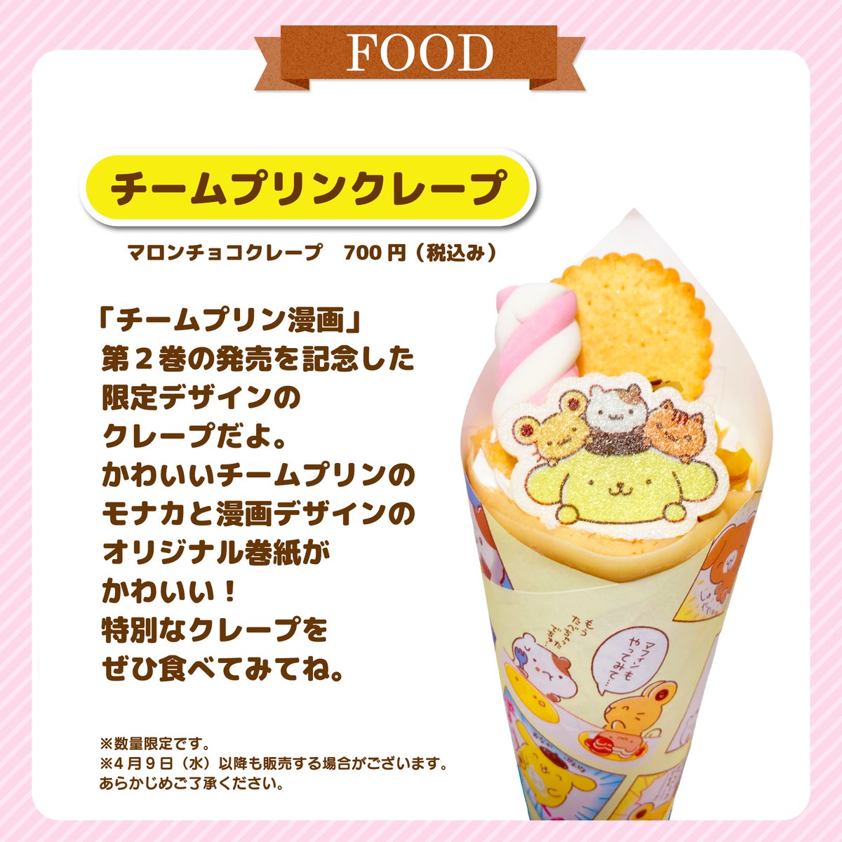 サンリオショップ情報【公式】 on X