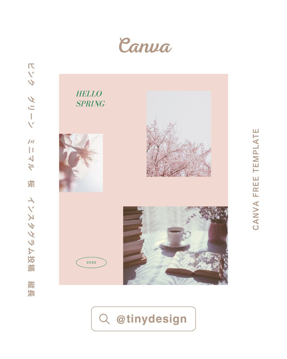 haconiwa_keina's tweet photo. 【 #canva 】
無料テンプレート公開
https://t.co/eOfWm7DsyX
春の記録をまとめるための
Instagram投稿テンプレート。
#Canva公式クリエイター
#canvaテンプレート
@CanvaJapan
#tinydesign https://t.co/bUOBpdW6qS