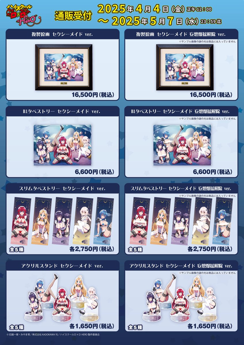 ホビーストック@紳士 on X