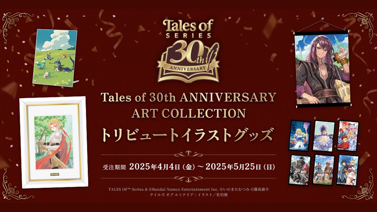 アート・デザイン・音楽 Tales of 30th ANNIVERSARY ART COLLECTION 4573608135574-02.jpg