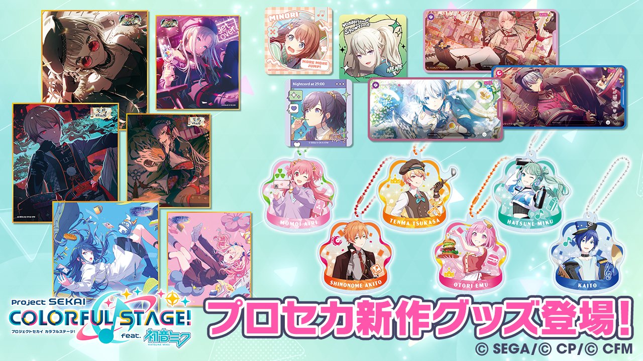 プロジェクトセカイ プロセカ 初音ミク まとめ売り プロセカ♡【初音ミク】まとめ売り - メルカリ