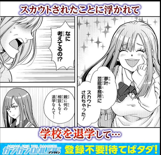 漫画広告のこの子、笑顔と真顔のギャップエロいな 