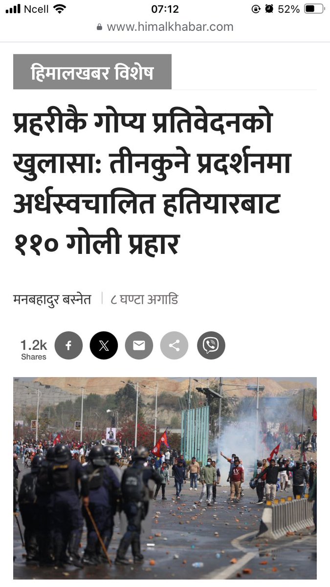 गृह मन्त्रीज्यु - तपाई सम्म 'गोप्य ' रिपोट नपुगेको हो ??