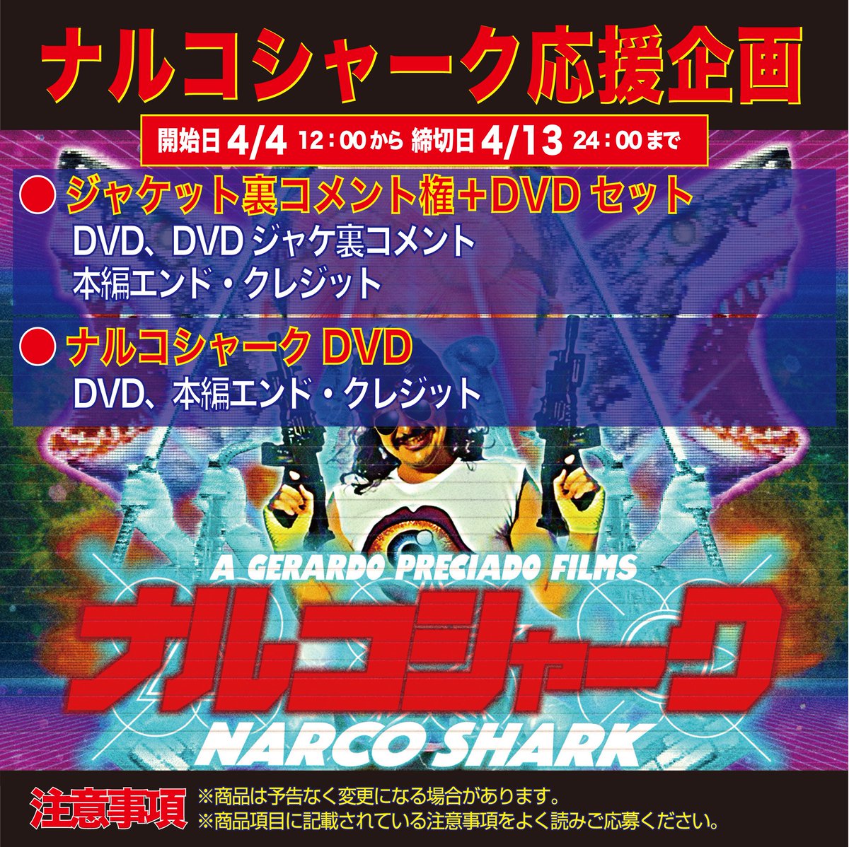 nakano_dankichi's tweet photo. 『ナルコシャーク』 
本日このあと12:00から応援企画の受付がスタートします

⓵ジャケ裏コメント権＋DVD（お名前記載付き）
②DVD（お名前記載付き） 
　…2コースのみ！

お申し込みは 《 コンマの直販 》 です
 https://t.co/9X0ax0kIs7 

よろしくお願いしますー！ https://t.co/mB9h3Cy0YR