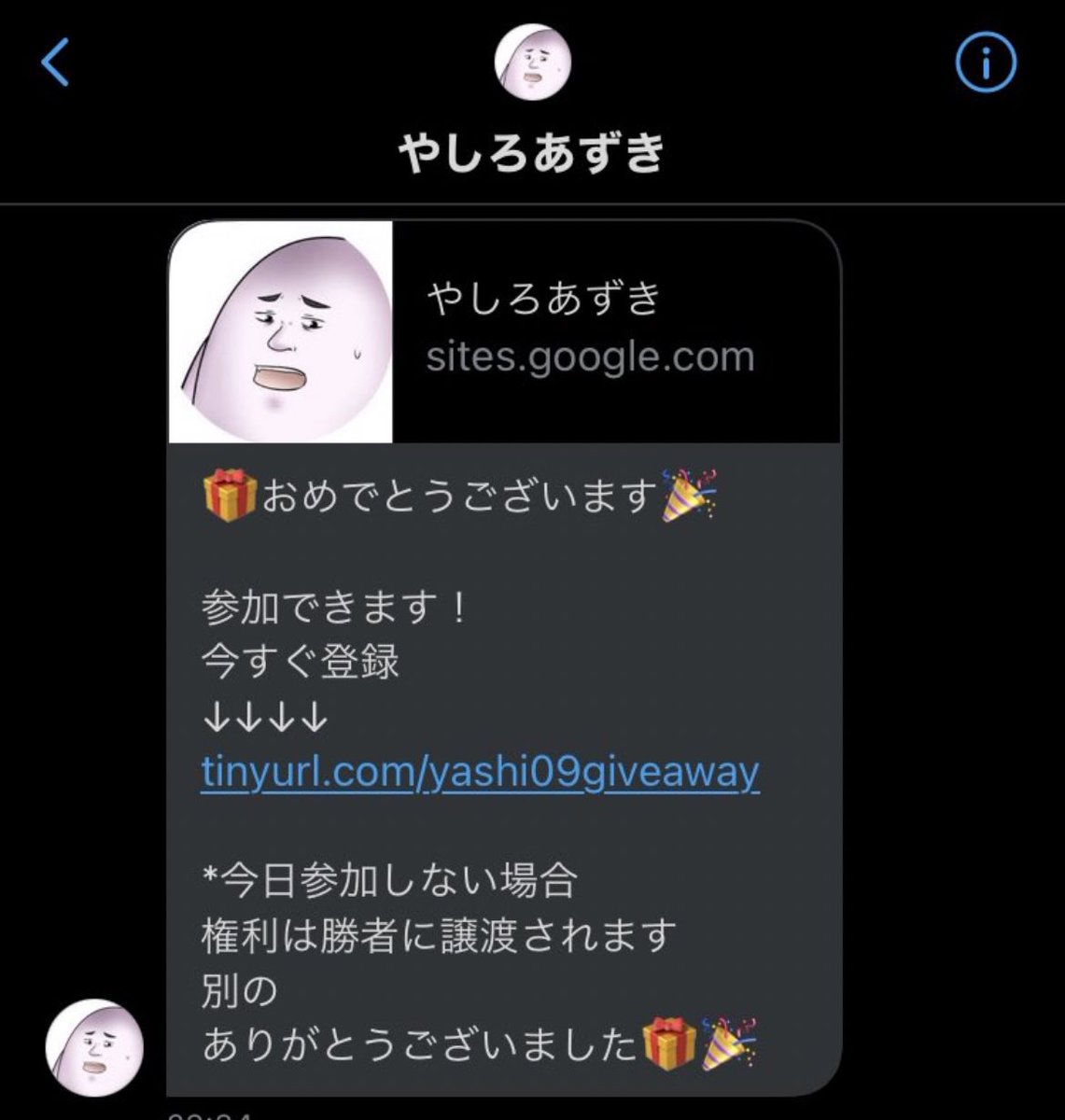 僕の偽物のアカウントから『三角コーンプレゼントに当選しました』というdmが来てURLを踏むと個人情報をぶっこ抜かれるという地獄みたいな報告が複数上がってきてます。

三角コーンを貰おうとして個人情報を抜かれるの、相当可哀想なのでdmが来たらとりあえず本物か確認してください。