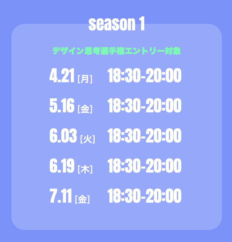 hello_visits's tweet photo. ／ 
サステナビリティフェス2025 開催決定🙌
＼
デザイン思考フェスがサステナビリティフェスとして生まれ変わりました！
大企業とつながるビッグイベント💡
デザイン思考テスト絶賛エントリー受付中！
詳細 https://t.co/7ZwaXkOfqK
#デザイン思考テスト #サステナブル #デザイン思考 #SDGs https://t.co/MiGEvrxHJw