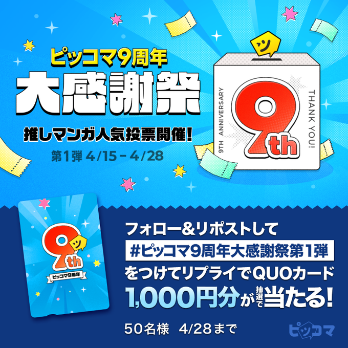 使用済み クオカード8枚セット （懸賞当選品） - メルカリ