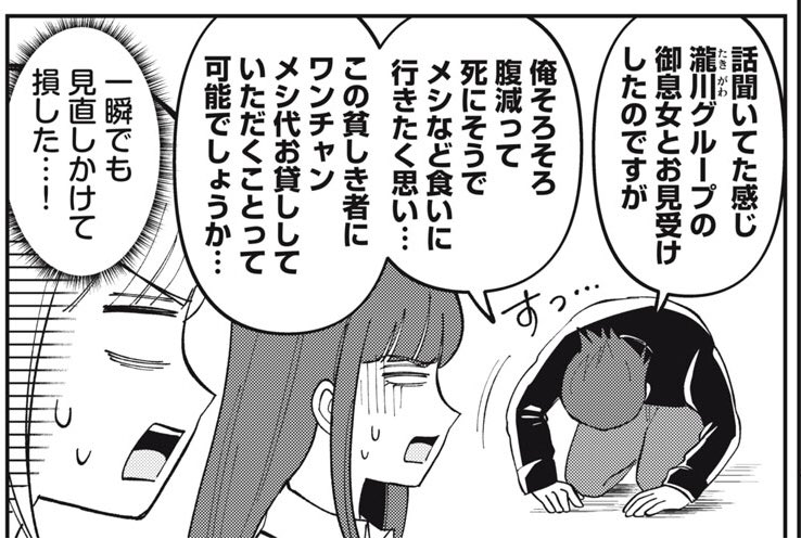 ここは現時点で唯一みなもが相手に精神的に押されて糸目とポーカーフェイスを崩してるシーン

伝説のカードゲーマーの圧倒的な強さがこんなところでも… 