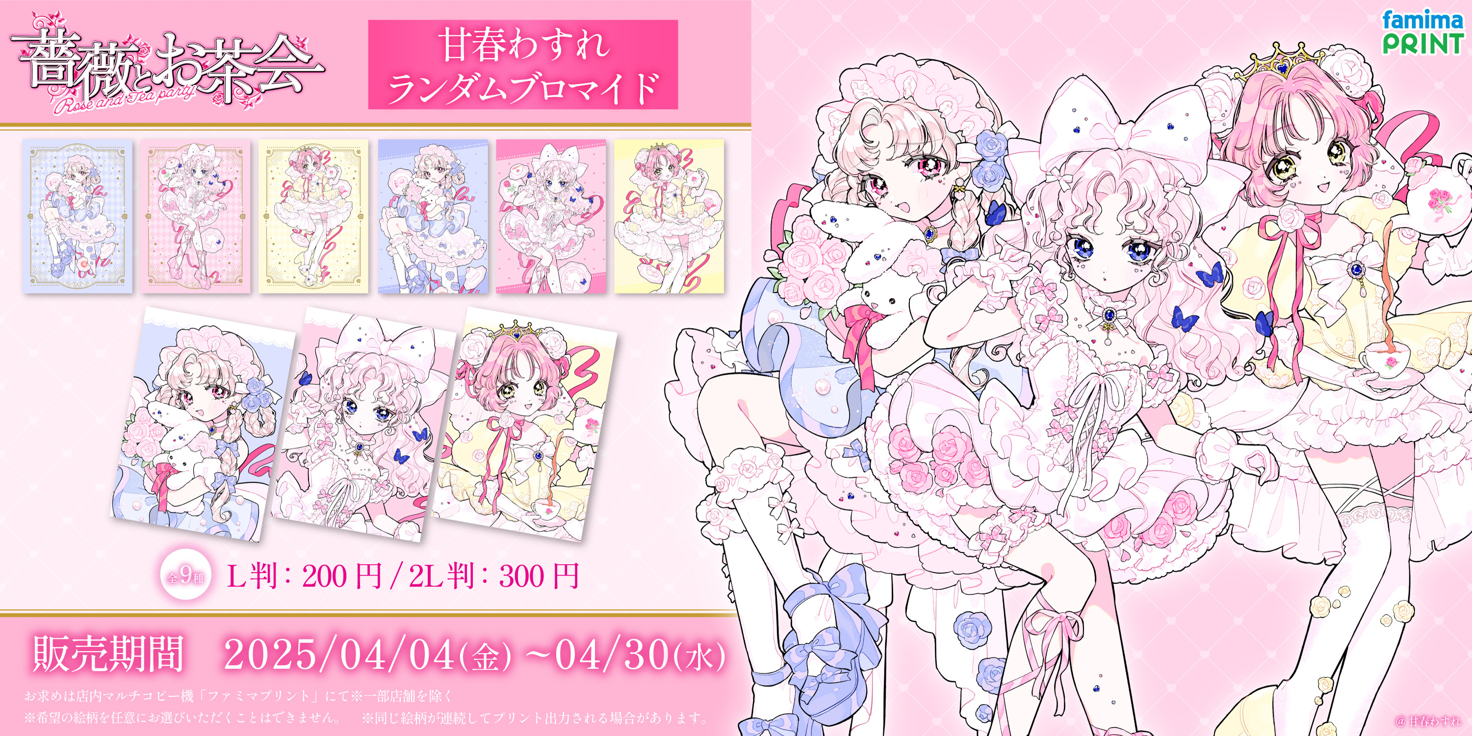 ファミマプリント【公式】 on X: 