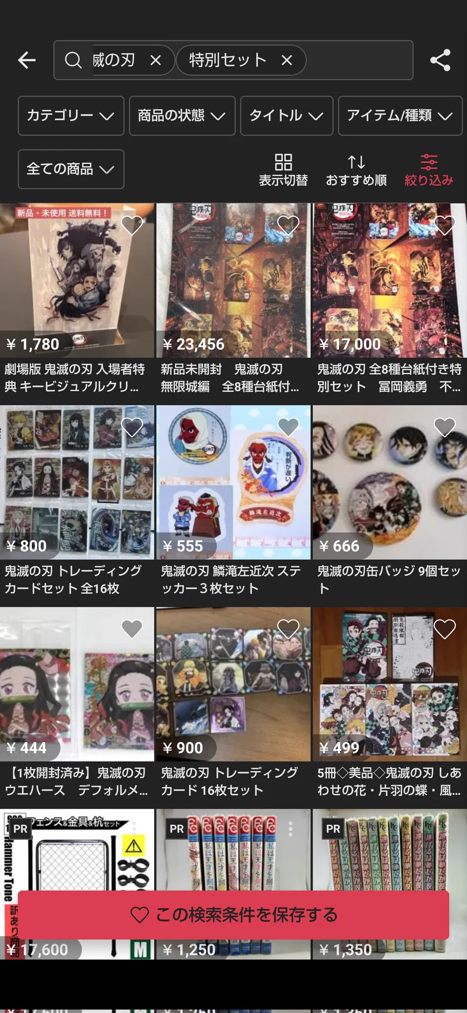 鬼滅の刃公式 on X: 