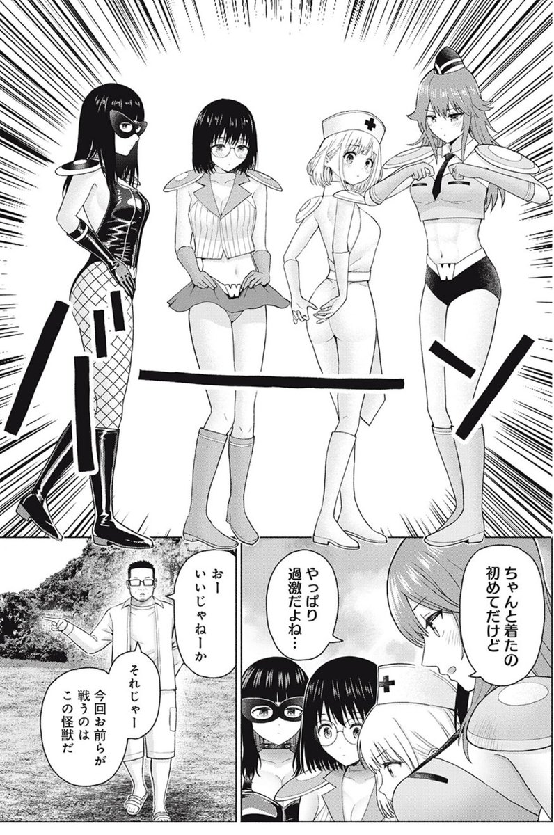 「グラぱらっ!」無料話更新されました!

セクシーな衣装で戦う相手の必殺技、ザーメーン!ビュルル!💦
👇 👇 👇 👇 👇
https://t.co/PmaWC4J16r 